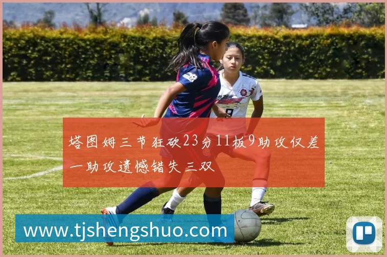 体育赛事直播